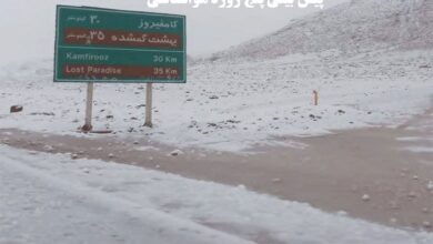 هشدار فوری هواشناسی برای فارس/ از دوشنبه شب منتظر رگبار و تگرگ باشید؛ برف در راه شمال استان