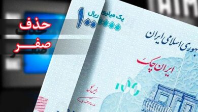 تغییر بزرگ در پول ایران بالاخره کلید خورد / ریال جدید از راه رسید