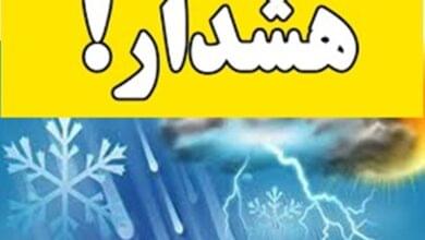 هشدار سطح زرد هواشناسی فارس؛ بارش‌های رگباری و تگرگ از امروز تا سه‌شنبه