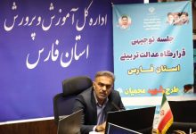 آغاز اجرای طرح شهید عجمیان در مدارس مناطق گرمسیری استان فارس از اواخر خرداد ماه