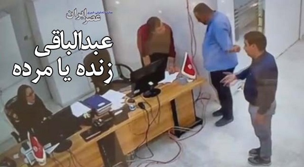 ویدئوی زنده یا مرده حسین عبدالباقی ، مرد قرمز پوش کجاست؟