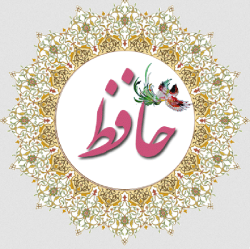 فال حافظ امروز ۲ خرداد با تفسیر زیبا و دقیق/آن سیه چرده که شیرینی عالم با اوست