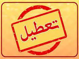 تعطیلی مراکز واکسیناسیون کرونا استان فارس در روز جمعه ۷ مردادماه