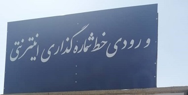 تعویض پلاک خودروها در شیراز تمام اینترنتی شد+نشانی سامانه