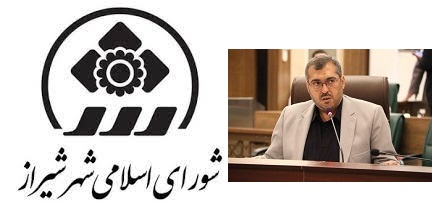 یادگاری شورا با شهردار شیراز پس از استعفایش که داده شد+عکس و متن