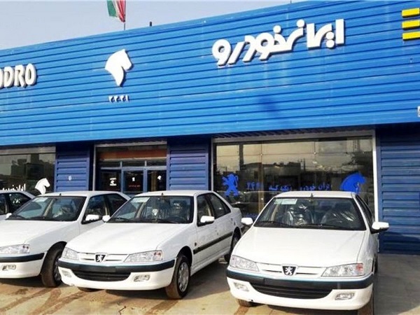 تاریخ قرعه کشی فروش فوق‌العاده و پیش فروش ایران خودرو مشخص شد