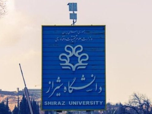 تجمع اعتراضی دانشجویان در محوطه ارم دانشگاه شیراز