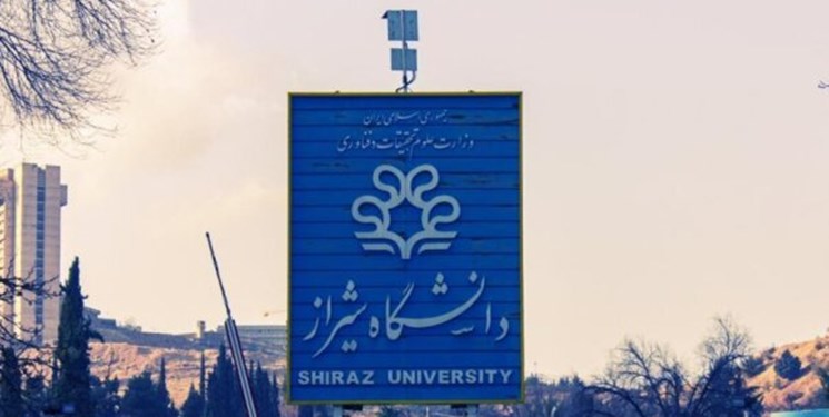 تجمع اعتراضی دانشجویان در محوطه ارم دانشگاه شیراز