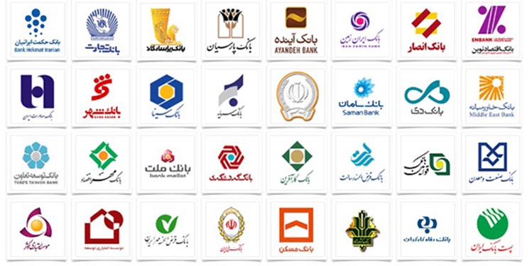 آبروریزی بانک های استان فارس در کسب رتبه ته جدولی دریافت تسهیلات