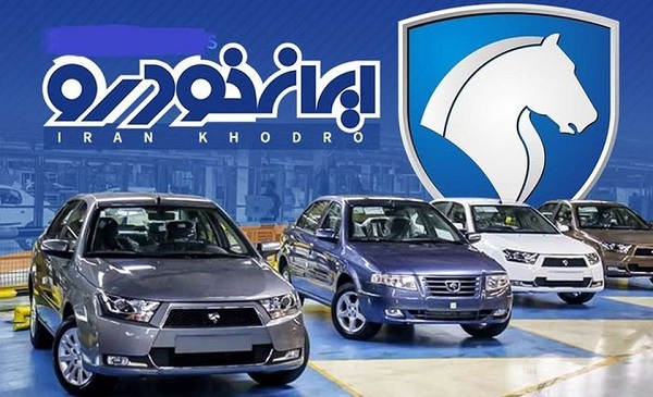 مرحله جدید فروش فوری و فوق‌العاده محصولات ایران خودرو تحویل ۳۰ و ۹۰ روزه+زمان قرعه کشی