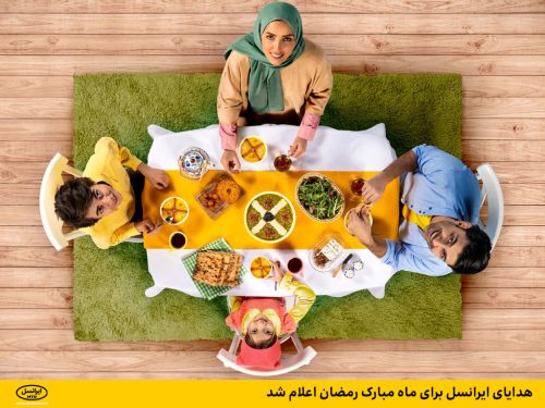 irancell ramadan offer
