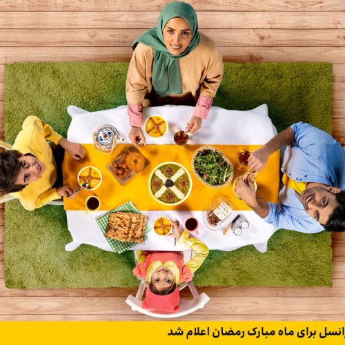 هدایای ویژه ایرانسل برای ماه مبارک رمضان سال ۱۴۰۲
