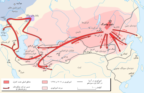 مسیر حملهٔ مغول به مناطق مختلف جهان که از ۱۲۰۶ تا ۱۲۲۱ میلادی طول کشید