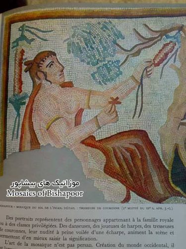 موزائیک های کشف شده در بیشاپور یادگار دوران ساسانی 15