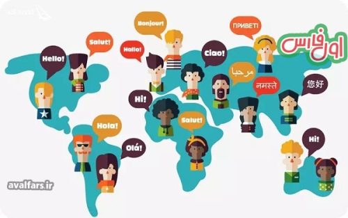 هفت زبان اصلی دنیا1 1
