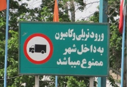 کامیون در شیراز 3