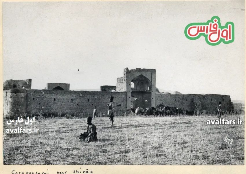 عکس قدیمی کاروانسرا در نزدیکی شیراز