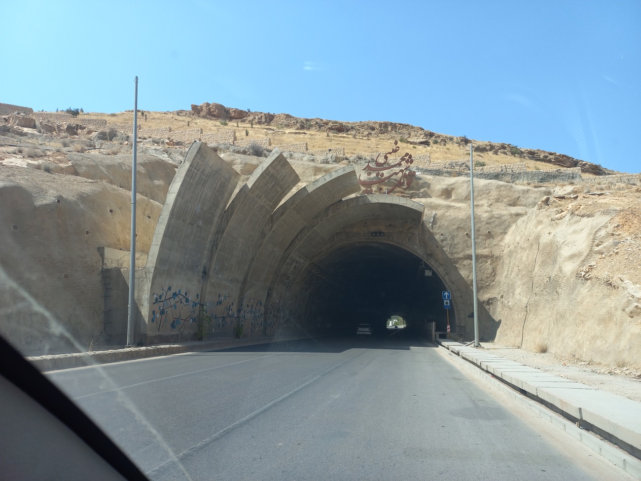 تونل کوهسار مهدی راجع به عکس این تونل توی شیراز نوشتند درسته ؟