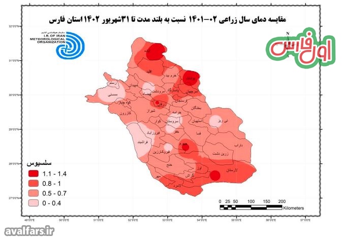 پیش بینی فصلی بارش باران و دما سه ماهه پاییز 1402 استان فارس+نقشه