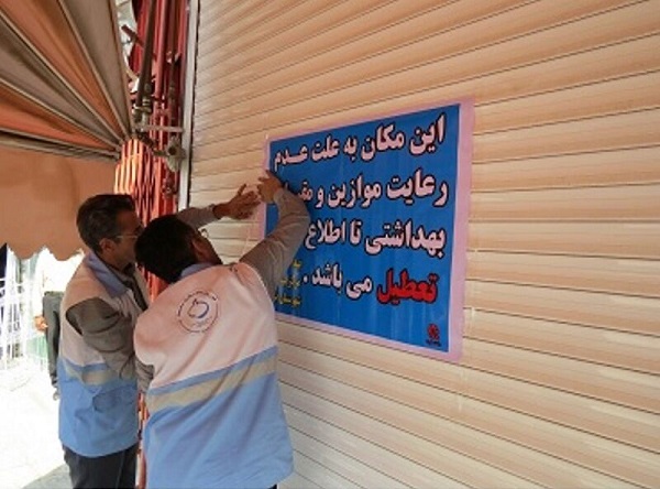 پُلمپ ۲۰ واحد تهیه و توزیع مواد غذایی غیر بهداشتی در شیراز