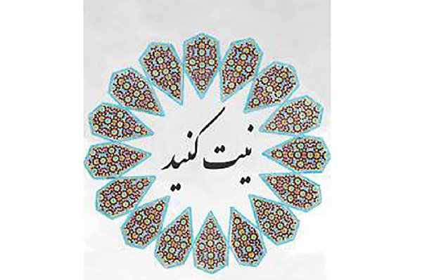فال حافظ امروز ۱۶ مهر با تفسیر زیبا و دقیق/دل از من برد و روی از من نهان کرد