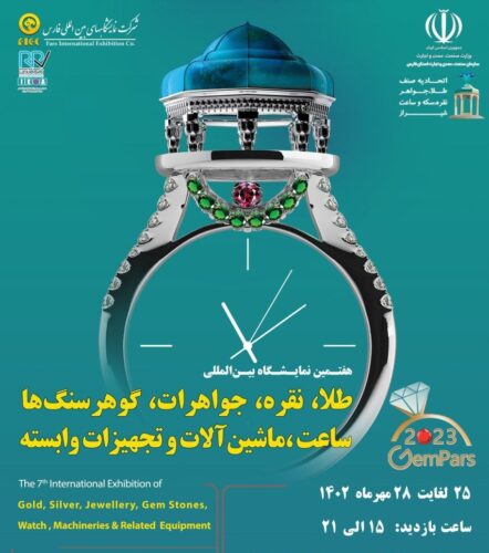 فروش طلا با تخفیف در هفتیمن نمایشگاه طلا ، نقره ، جواهرات و گوهر سنگ ها شیراز+جزئیات