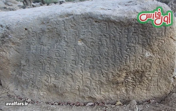 تخریب وحشیانه سنگ نبشتۀ ساسانیِ «تَنگِ خشک» توسط جویندگان گنج