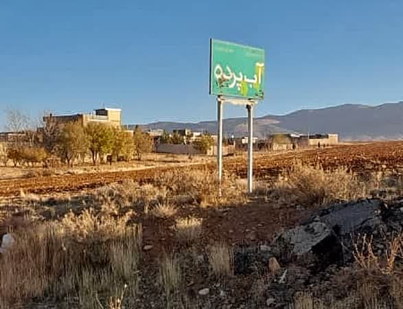 تخریب ۳۰۰ قطعه باغ شهری با حکم قضایی در آب پرده و کودیان شیراز+تصاویر