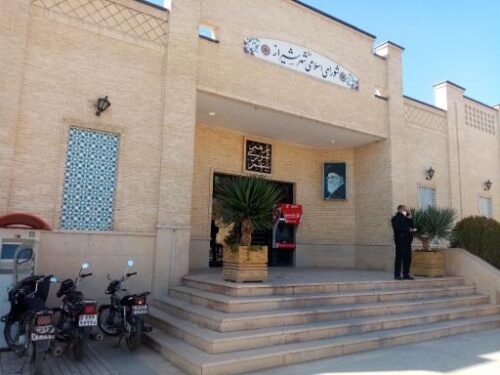 شورای شهر شیراز