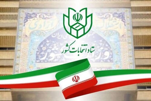 انتخابات مجلس خبرگان رهبری فارس