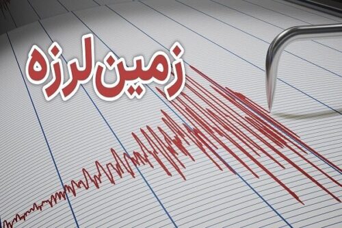مرکز زلزله شیراز کجا بود؟