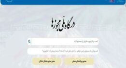 خبر مهم برای همه صاحبان مجوزهای کاغذی و دارندگان پروانه کسب در استان فارس