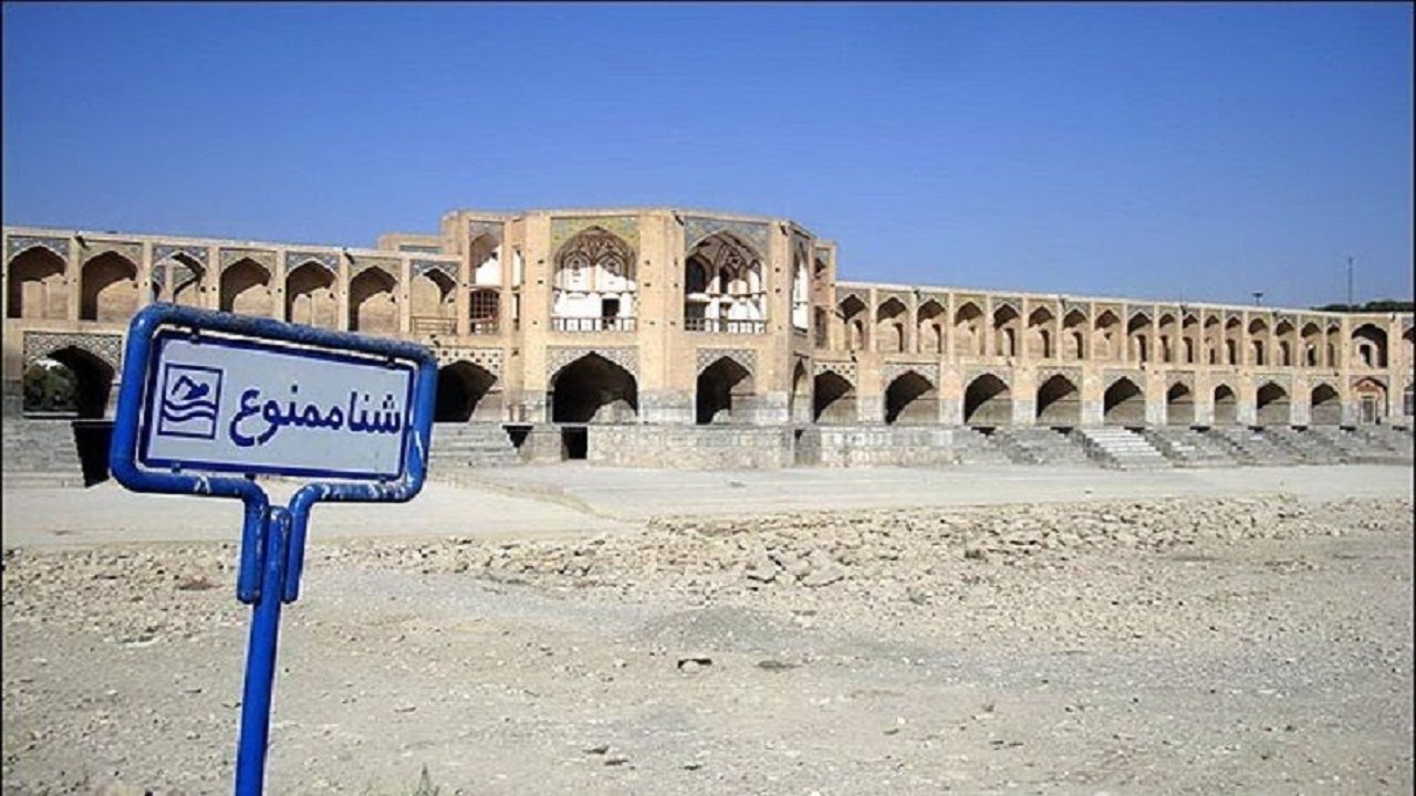 آب برای تابستان ۱۴۰۳ در استان اصفهان کم است/کاهش ۵۱ درصدی بارش‌های امسال