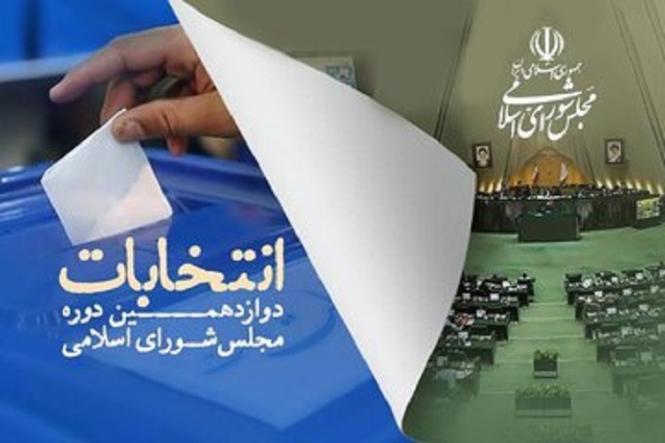 خبری تازه از لیست مشترک اعتدال و توسعه ، اصلاح طلبان و هوداران لاریجانی برای انتخابات مجلس