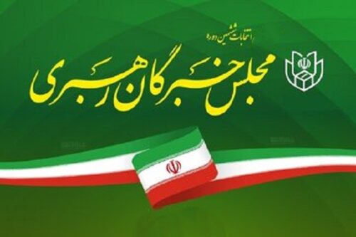 انتخابات خبرگان رهبری استان فارس