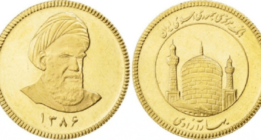 شرایط خرید سکه طلا ی ضرب سال ۱۳۸۶ که بزودی حراج عمومی می شوند