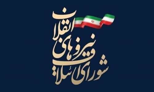 شورای ائتلاف نیرو‌های انقلاب اسلامی استان فارس