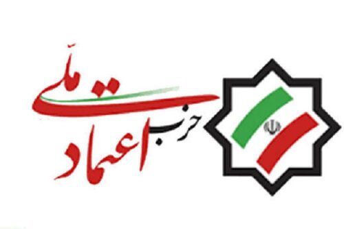 کاندیداهای مورد نظر حزب اعتماد ملی 1