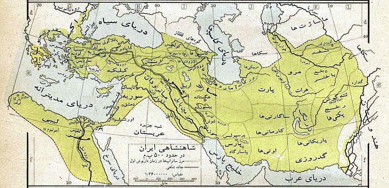 Map of the Achaemenid Empire fa