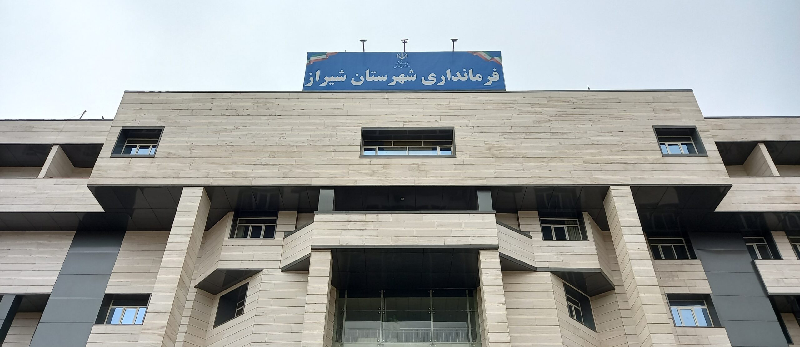 نتایج رسمی و قطعی انتخابات در شیراز و زرقان اعلام شد/ قادری و نجابت به بهارستان رفتند