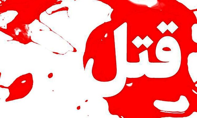 قتل جوان تهرانی توسط یک افغان با سیم کارت مرد ایرانی