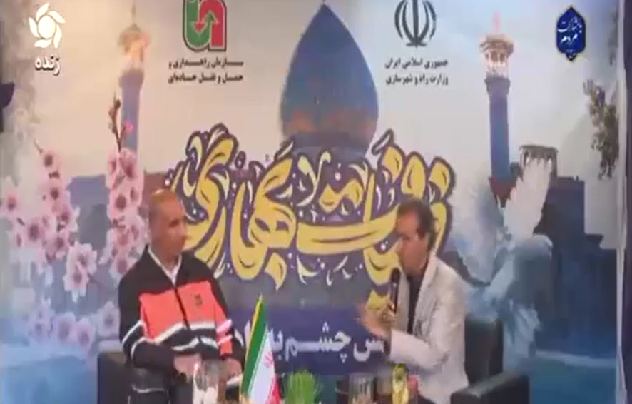 پخش زنده تلوزیونی پویش ملی چشم به راهیم از غرفه ثابت پویش در بزرگراه مرودشت_شیراز