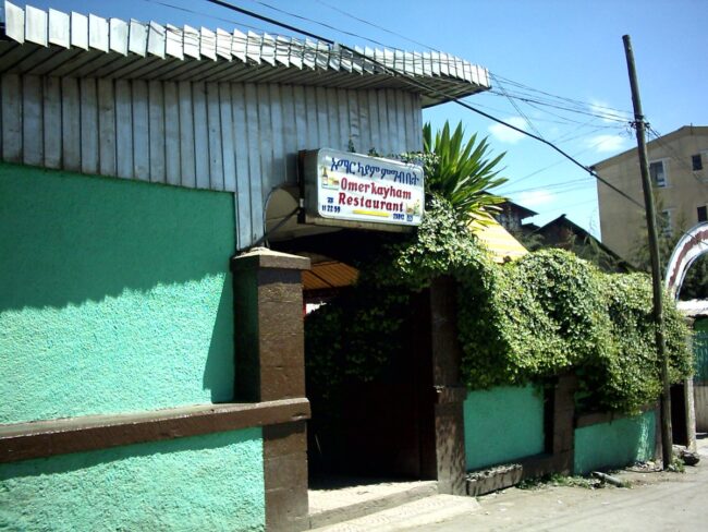 1200px تصویر رستوران خیام در آدیس آبابا در کشور اتیوپی