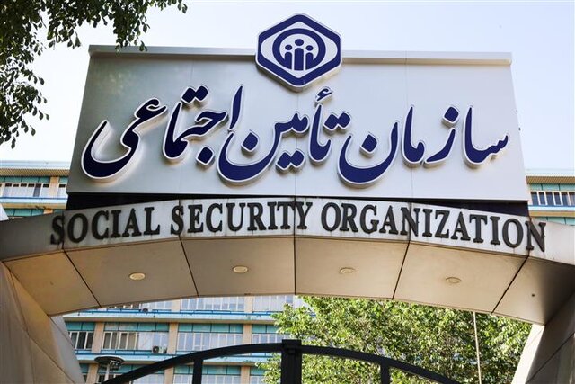 چگونه ایرانیان خارج از کشور از خدمات بیمه‌ای تامین اجتماعی استفاده کنند؟