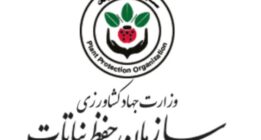 افشای تخلفات گسترده در سازمان حفظ نباتات در گزارش تحقیق و تفحص مجلس از وزارت جهاد کشاورزی