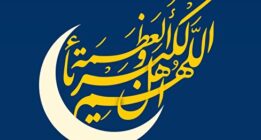 دفتر مقام معظم رهبری روز چهارشنبه را عید فطر ۱۴۰۳ اعلام کرد