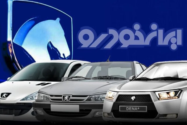 قیمت جدید محصولات ایران خودرو در کارخانه برای فروردین 1403