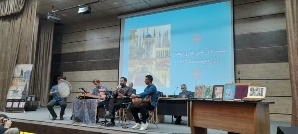 همایش سعدی در شیراز 7