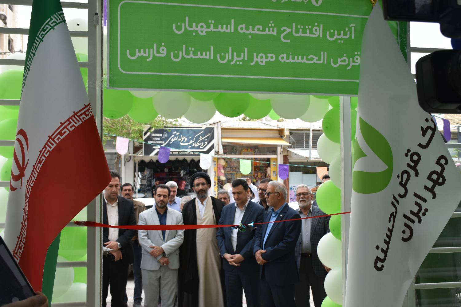 شعبه بانک قرض‌الحسنه مهر ایران در استهبان افتتاح شد