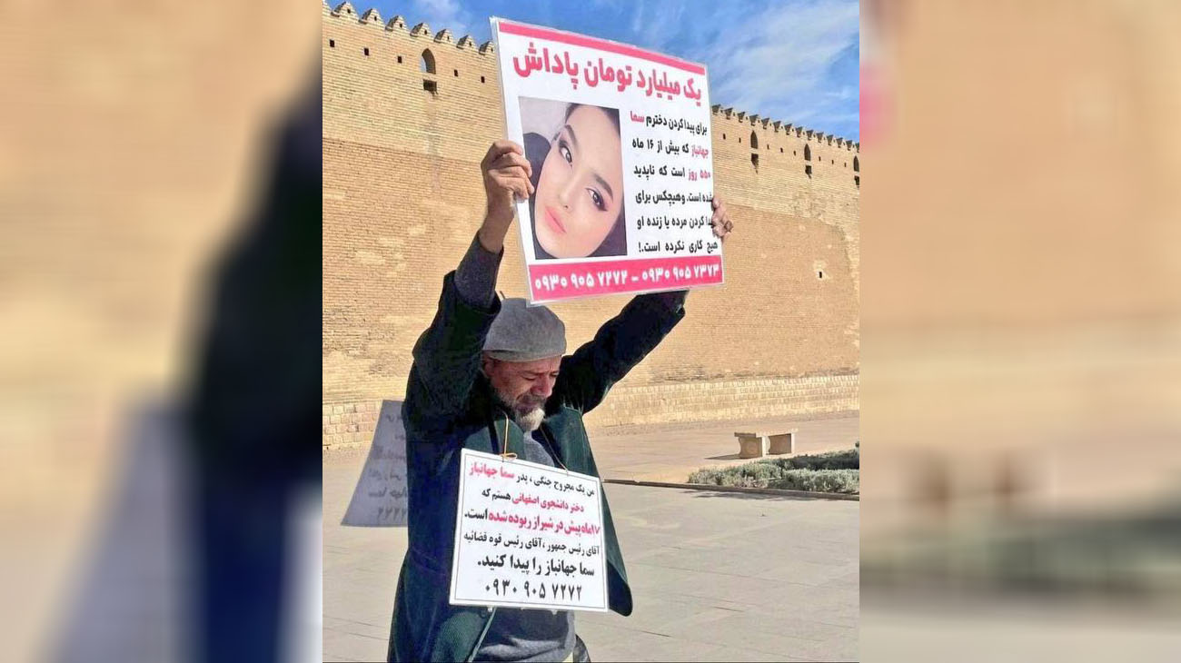 آخرین خبر از «سما جهانباز »دختری که ۲۱ ماه پیش در معالی آباد شیراز گم شد